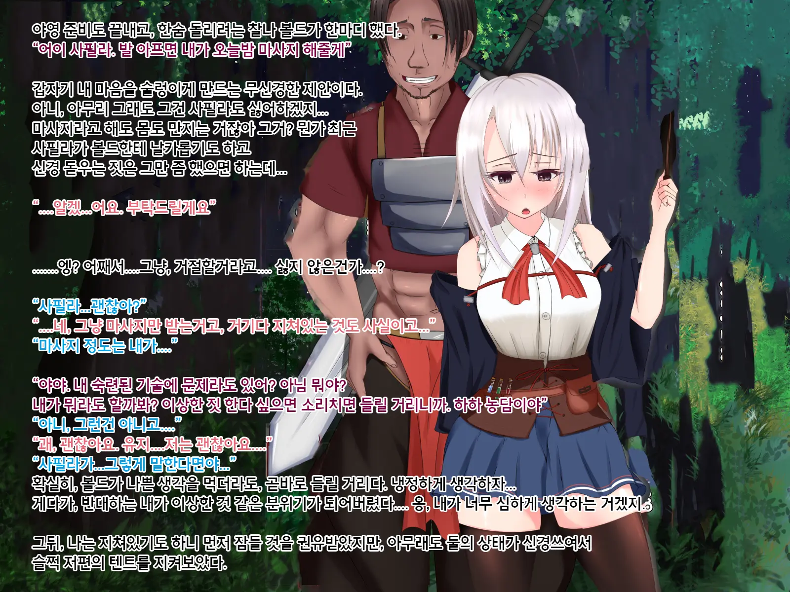 Undermine ~Sokumareru Partner~